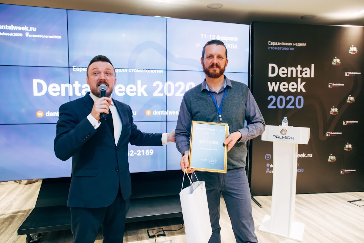 Конференция стоматологов #DentalWeek2020