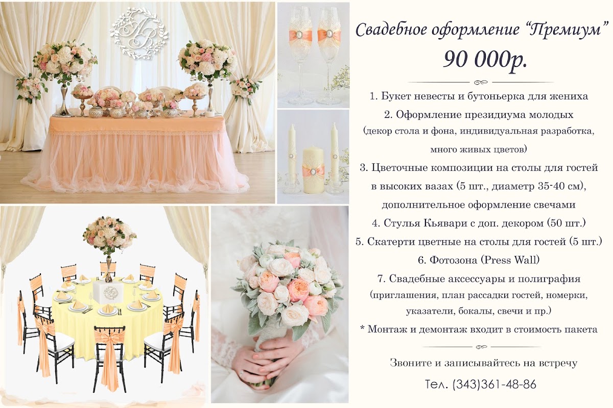 Комплексные предложения