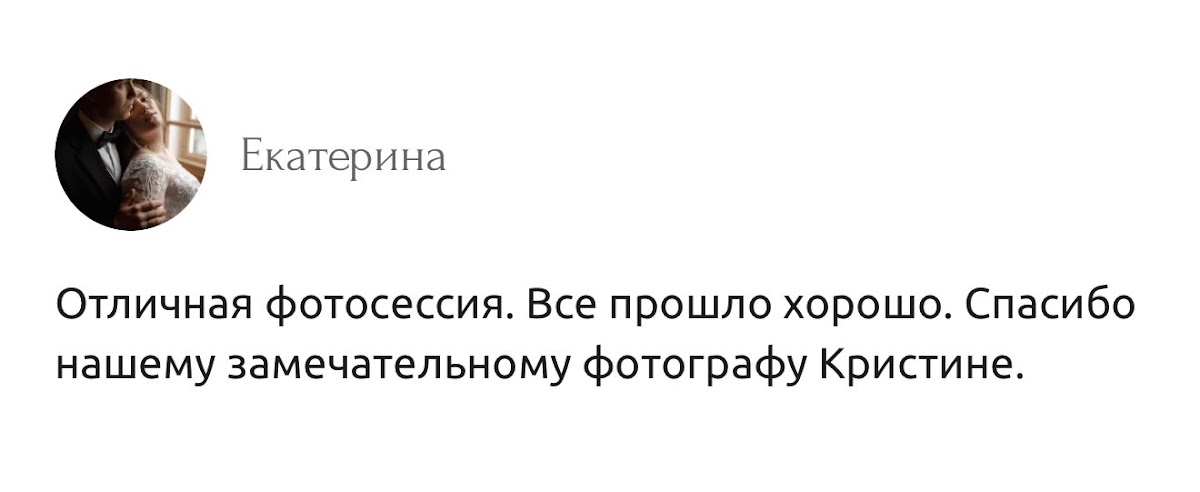 Отзывы 💌