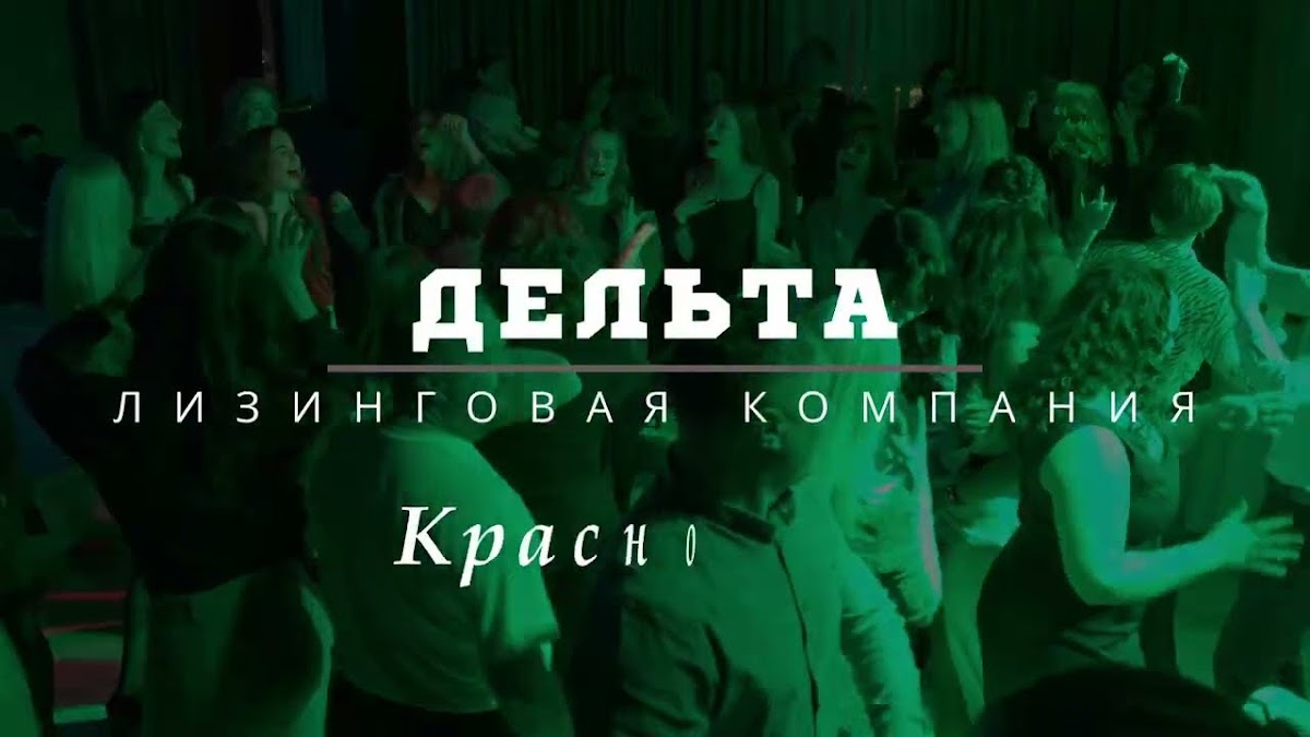 Портфолио: Корпоратив