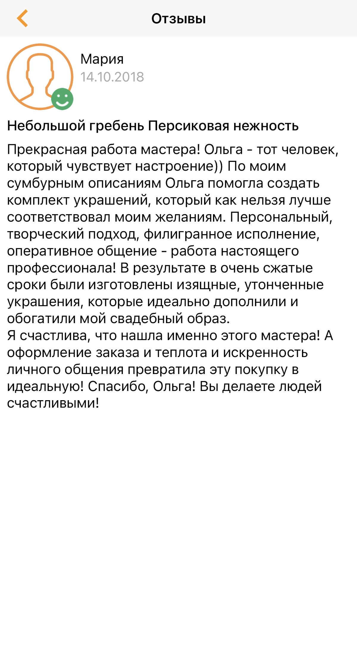 Отзывы