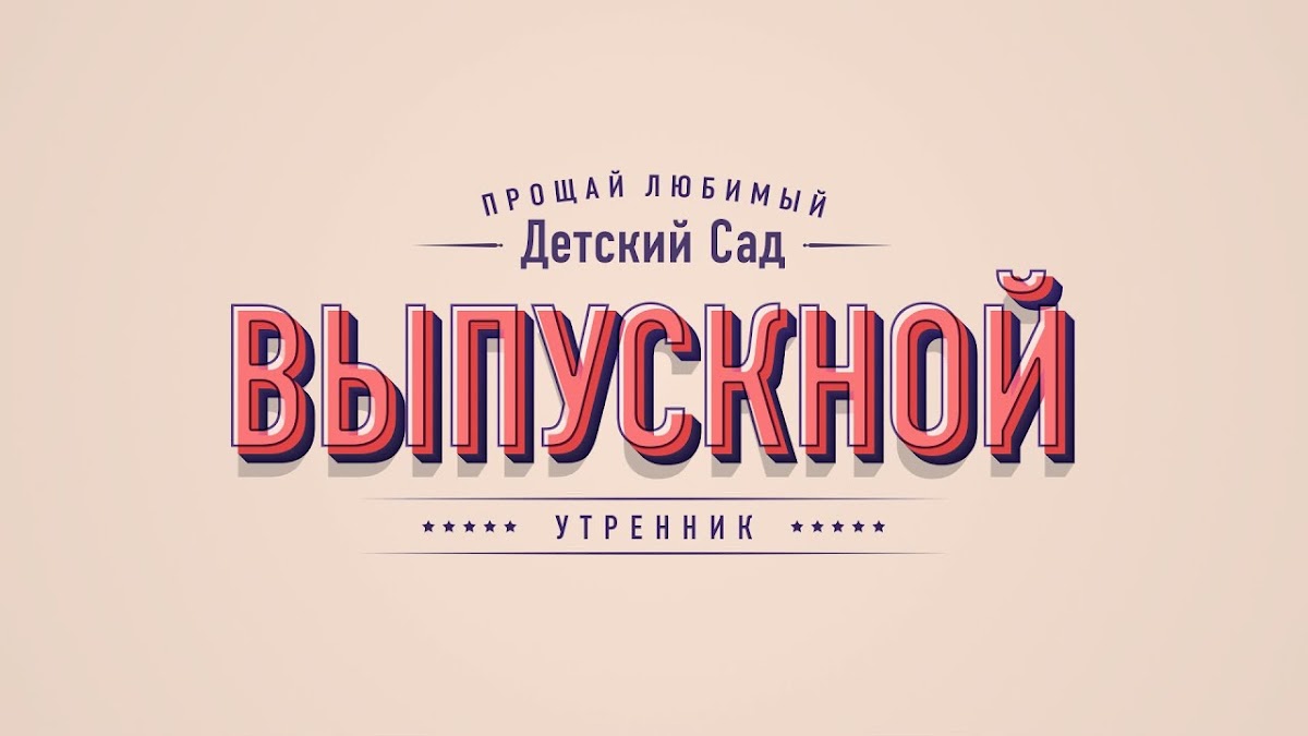 Портфолио: Дети