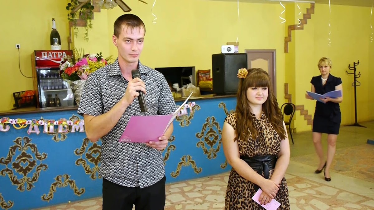 Алена и Андрей