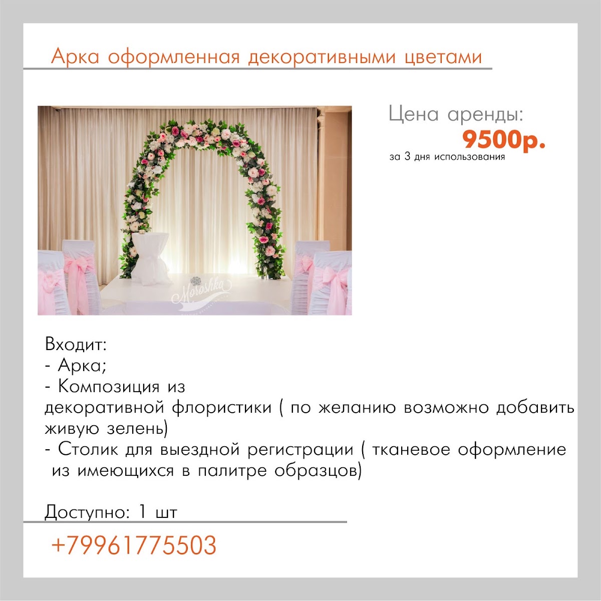 Rentdecor96.ru