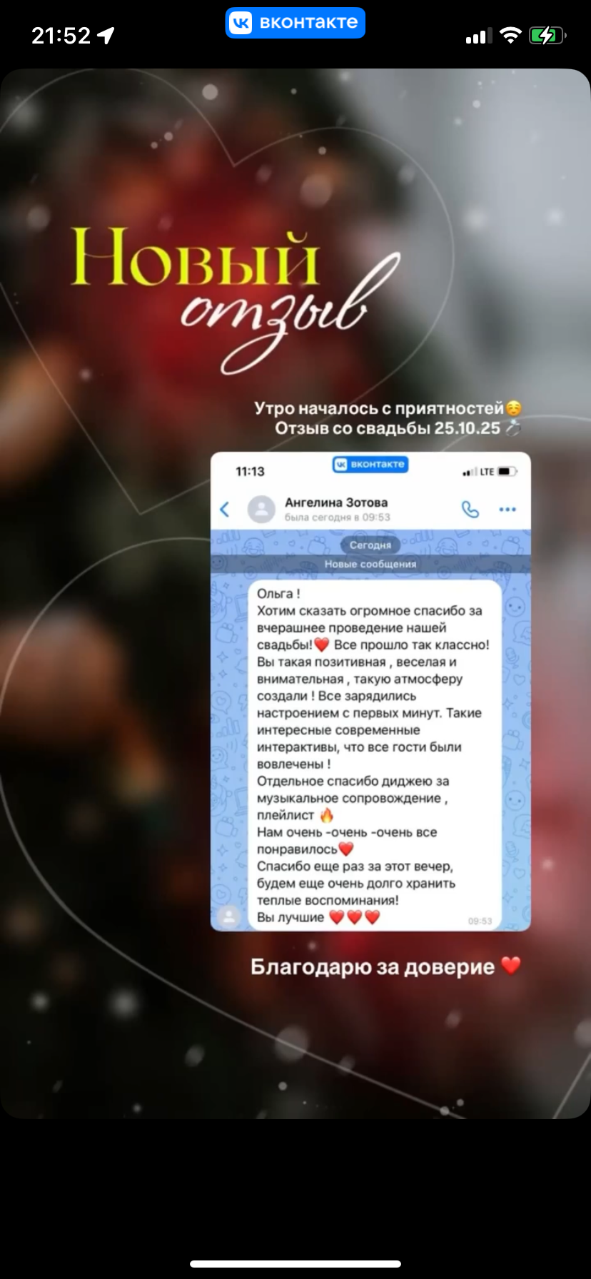 Отзывы