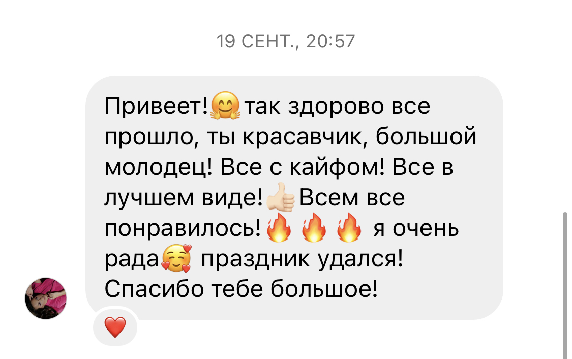 Портфолио: День рождения