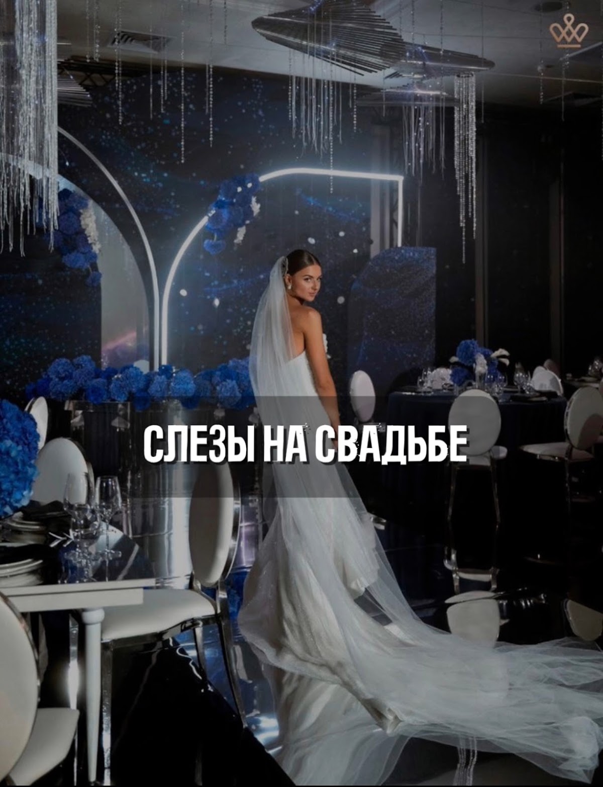 Свадебные советы