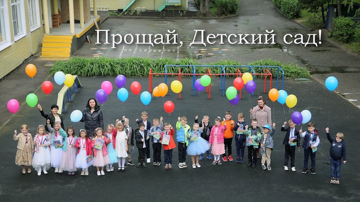 Портфолио: Дети