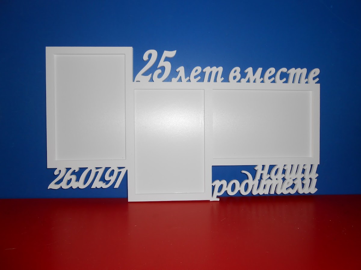 фоторамки