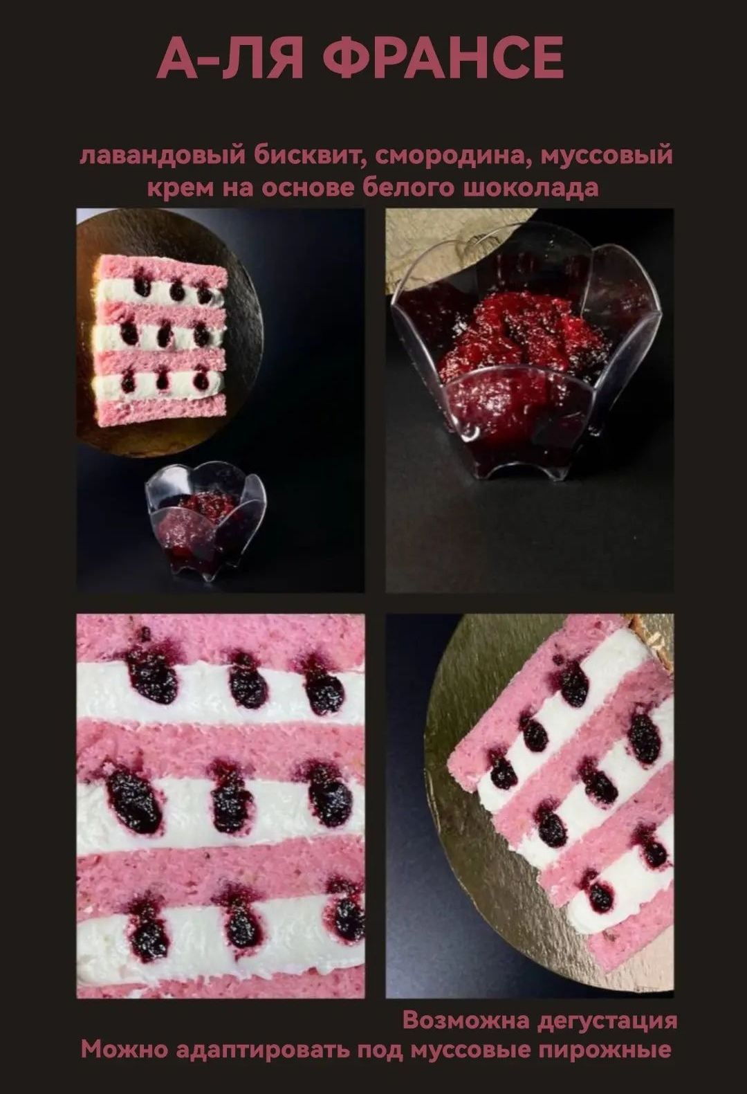 Начинки