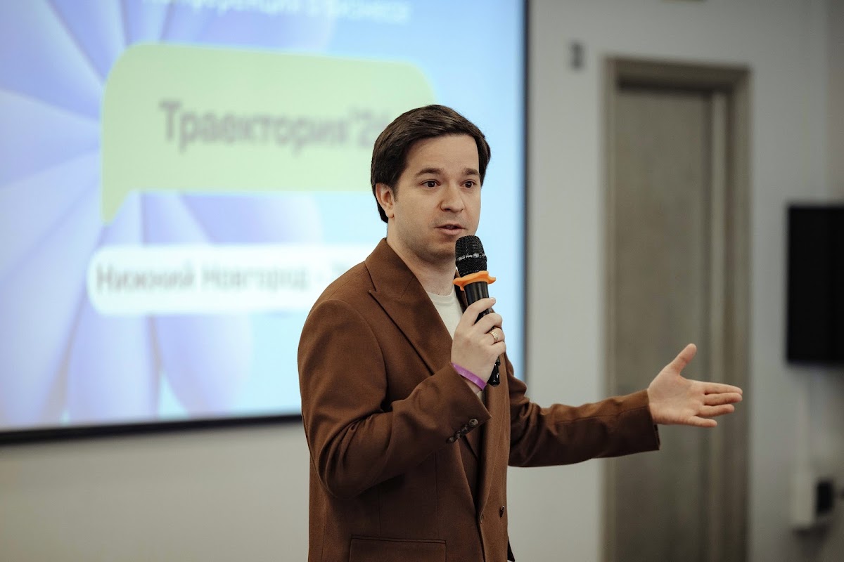 Бизнес конференция "Траектория26"