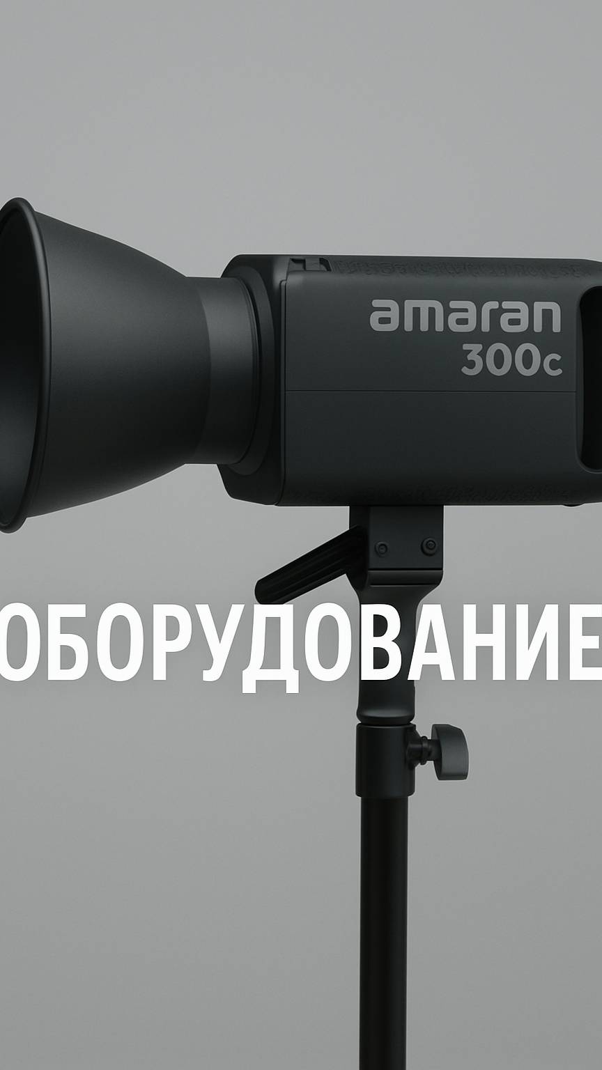 Видео