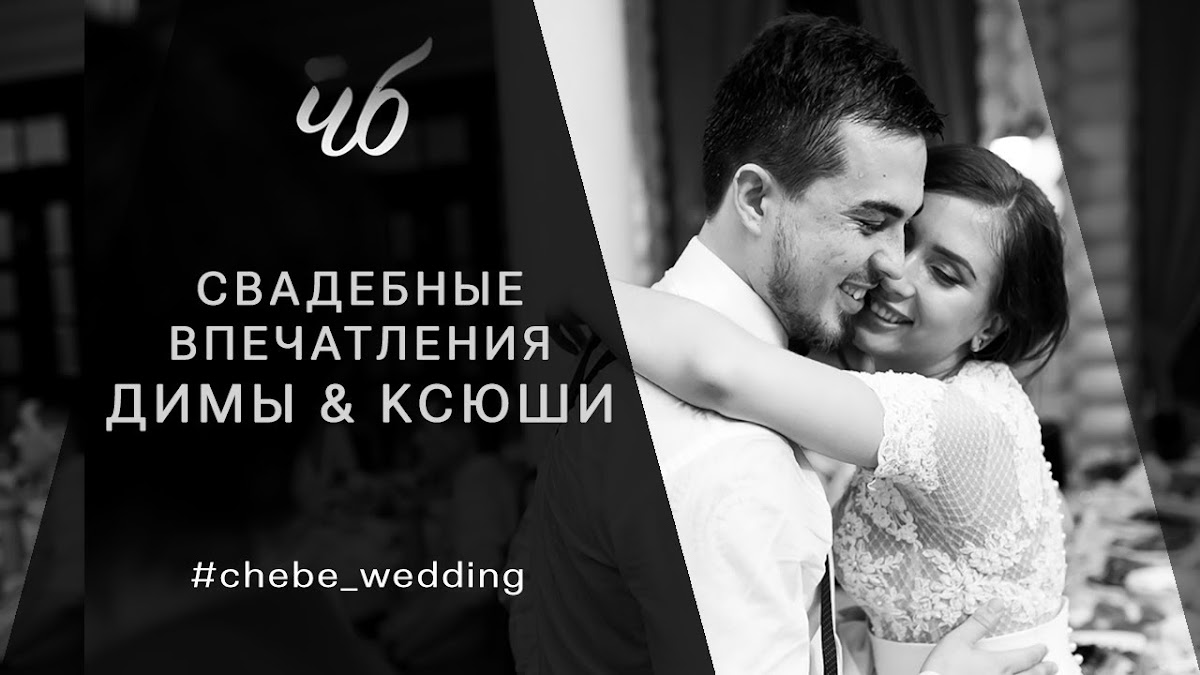 Портфолио: Организация свадьбы
