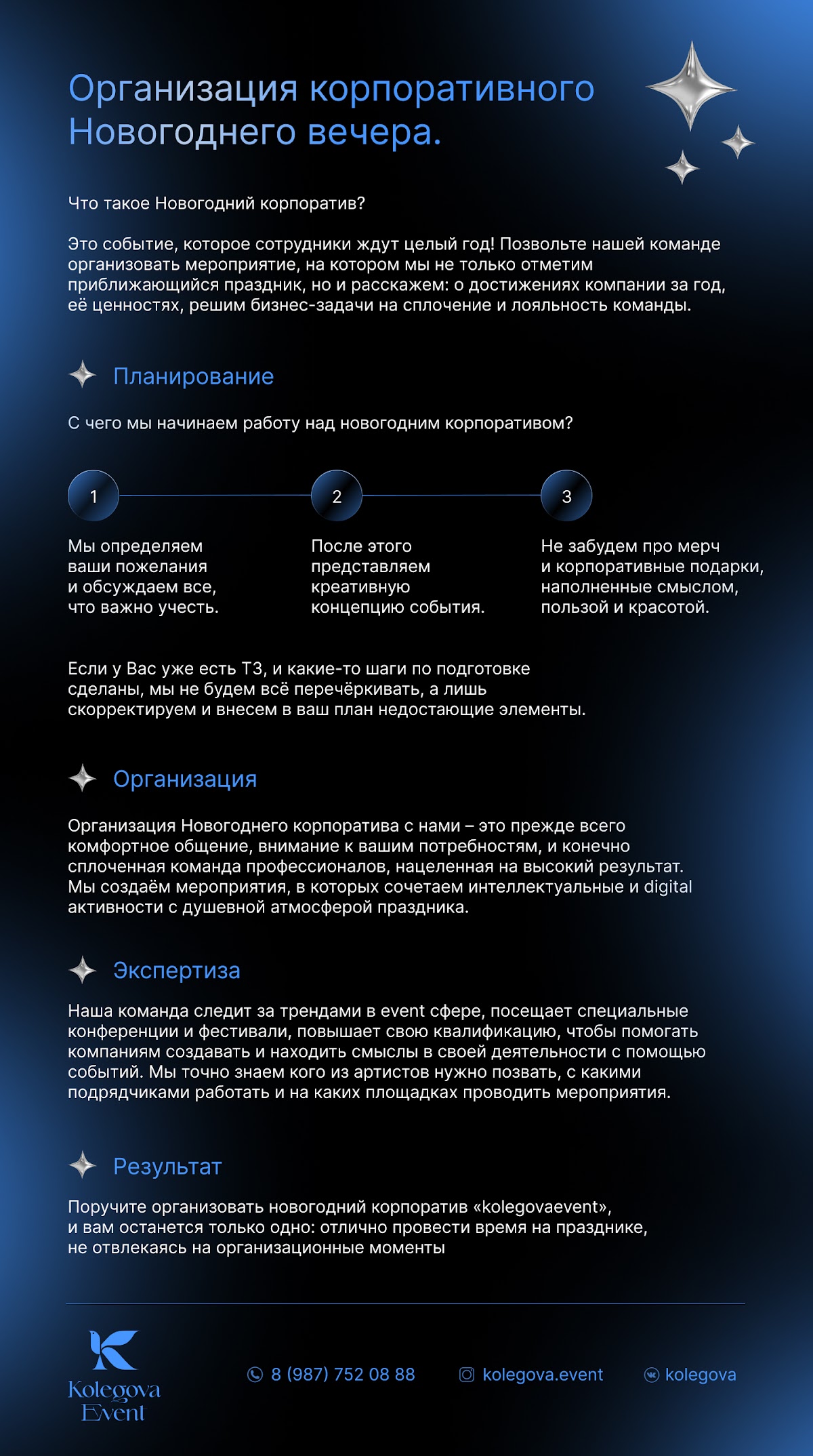 Портфолио: Корпоратив
