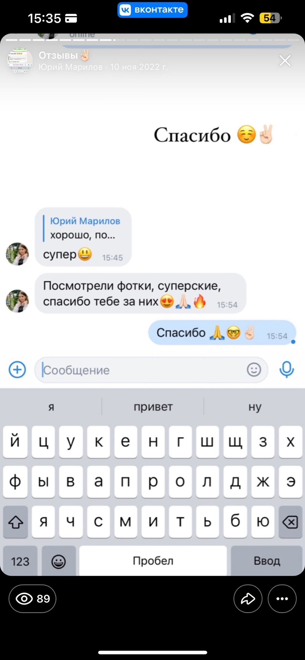 Мои отзывы :)