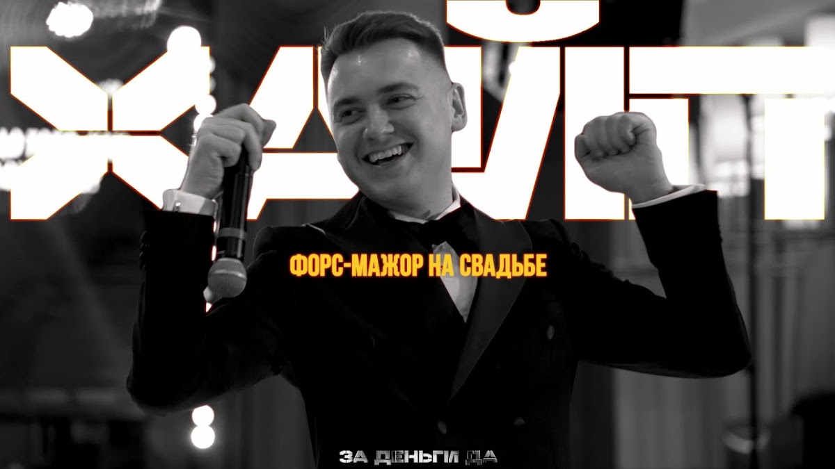 ВИДЕО