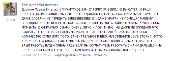 Отзывы моих дорогих клиентов