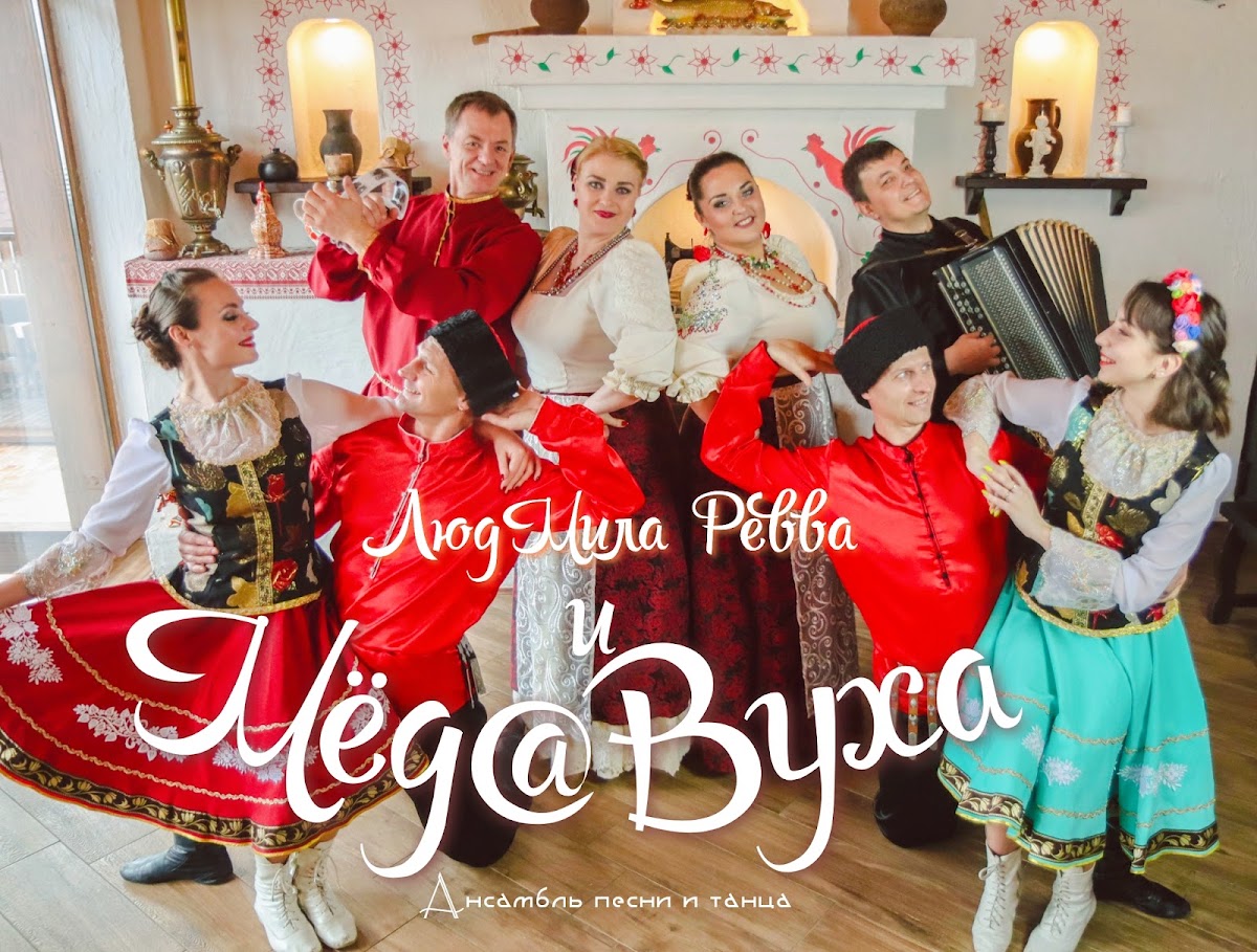 Людмила Ревва