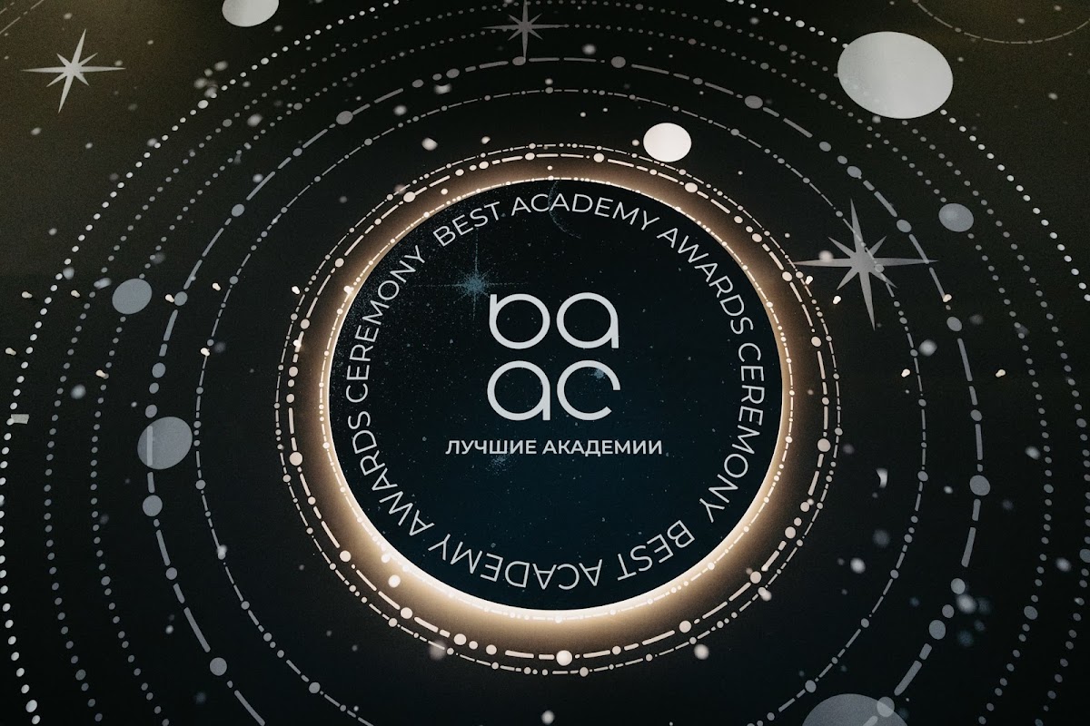 Церемония награждения