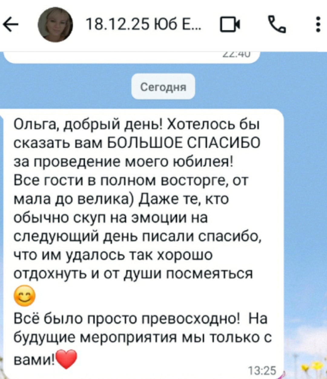 отзывы