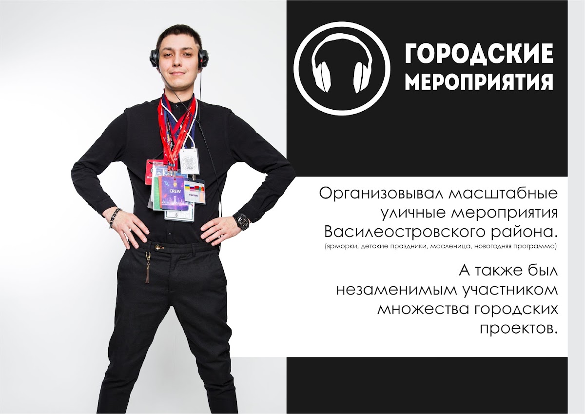 Портфолио: Корпоратив