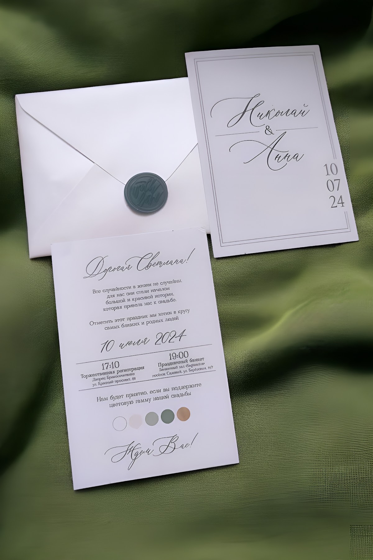Invitation Studio — кадр 5 из 20