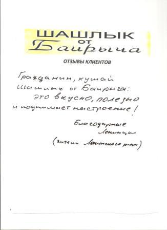 Отзывы