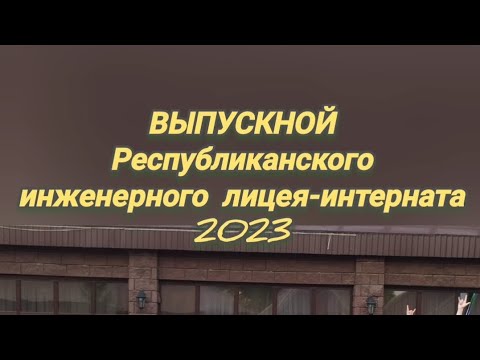 Портфолио: Выпускной