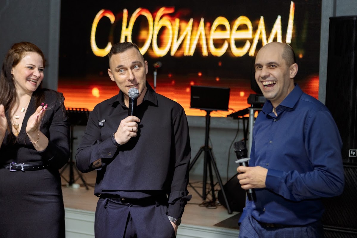 Юбилей Дениса