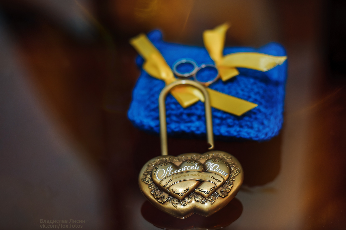 Юлия и Алексей