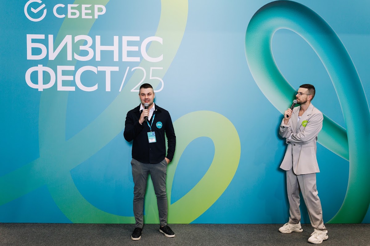 СБЕР Бизнес Фест/25