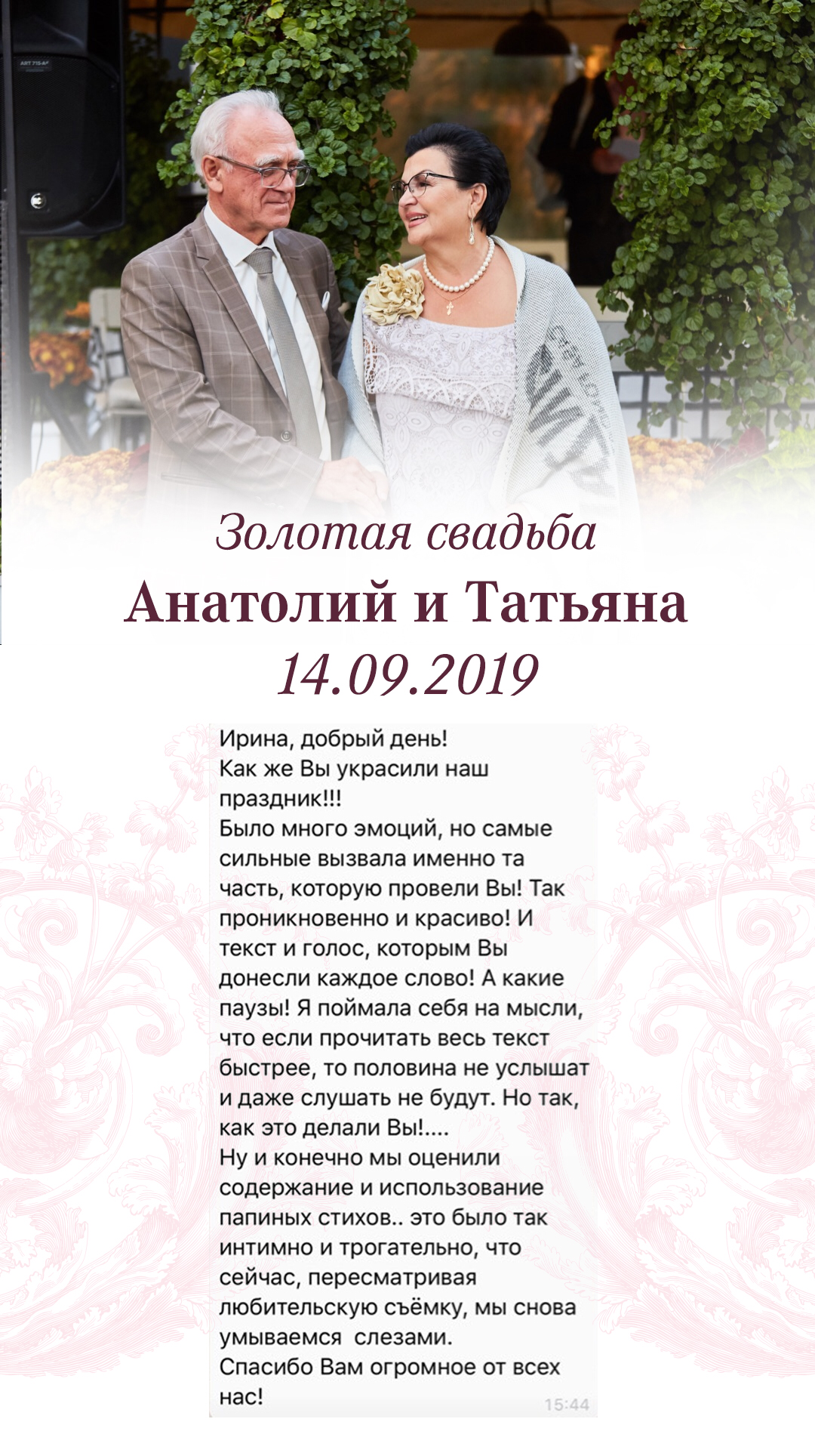 ОТЗЫВЫ