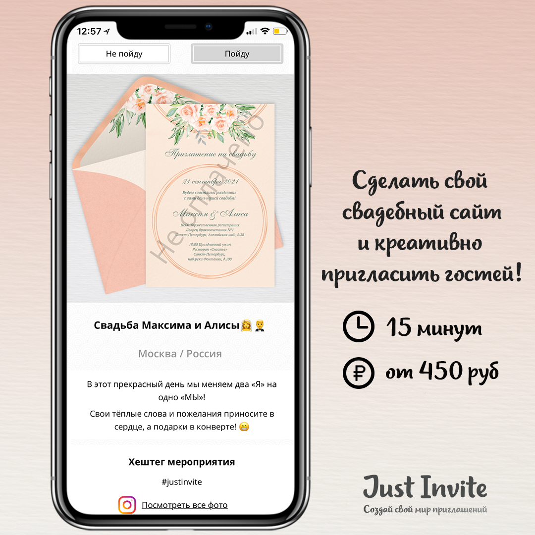 Приглашения на свадьбу в коралловом цвете