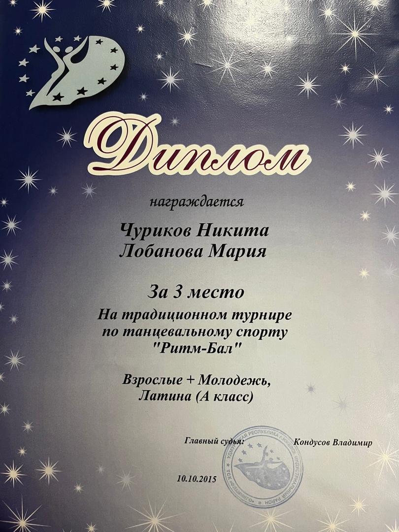 Мои регалии