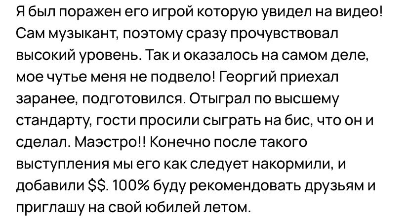 Отзывы