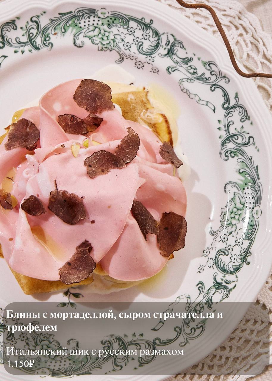 Масленица 2026