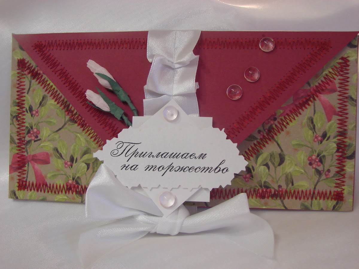 Приглашения