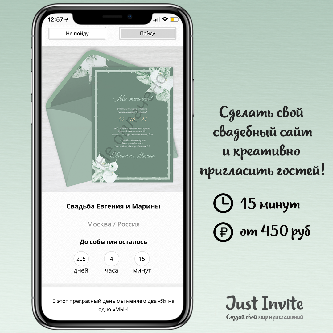 Приглашения на свадьбу с каллами