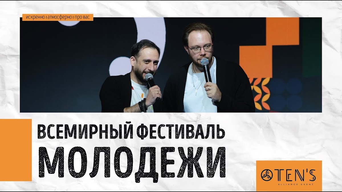 Видео