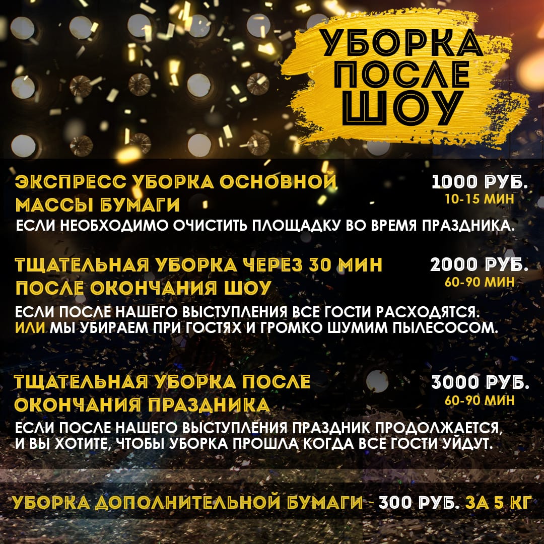 ПРАЙС