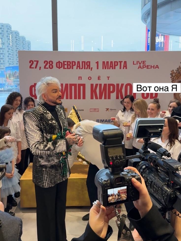 Торт для Филиппа Киркорова