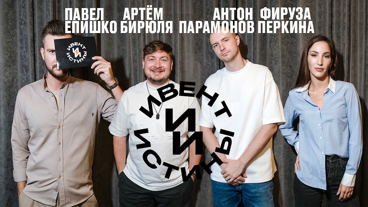 ТГ канал ⚡️ИвентИстины⚡️