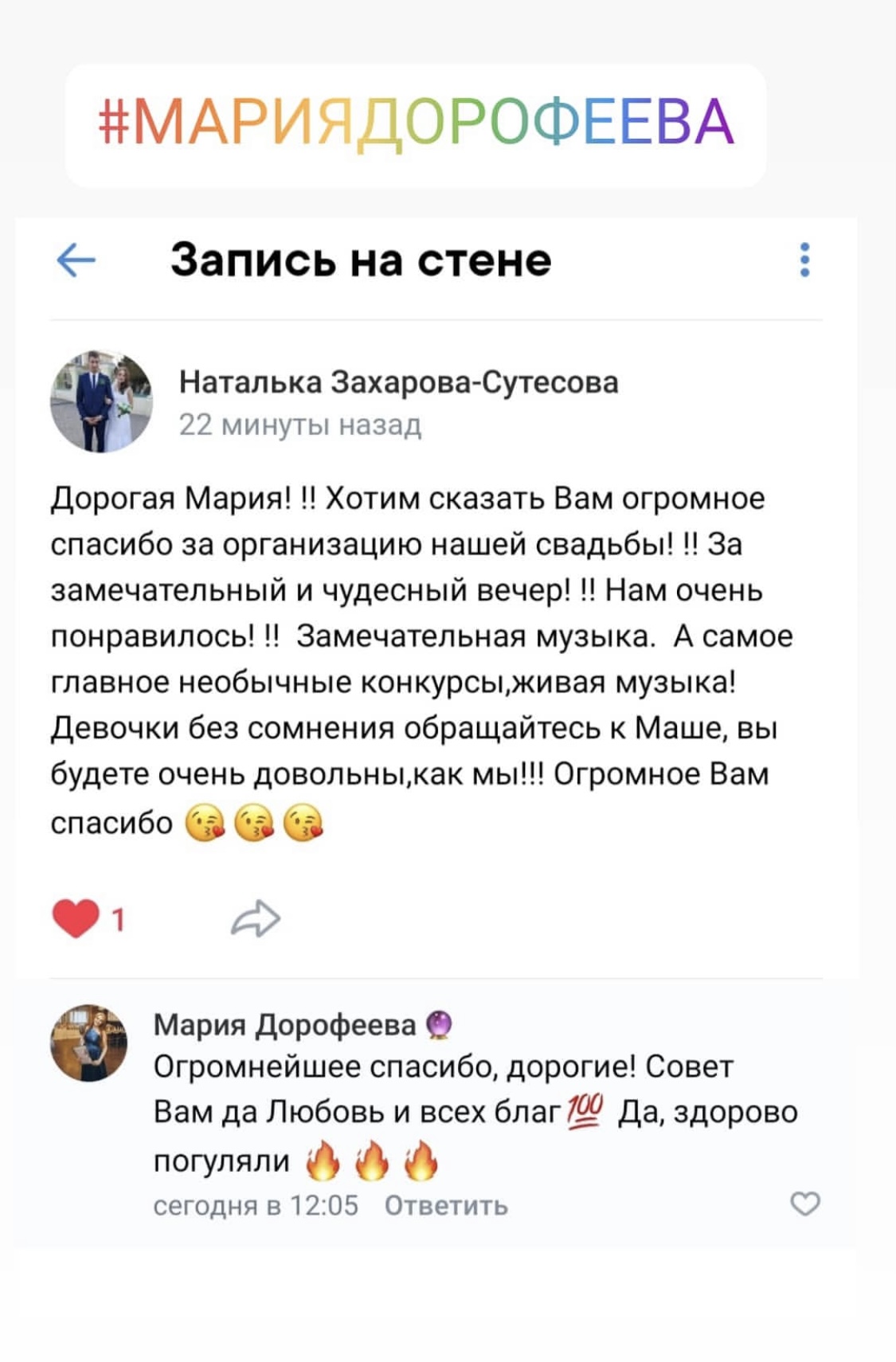 Отзывы любимых клиентов