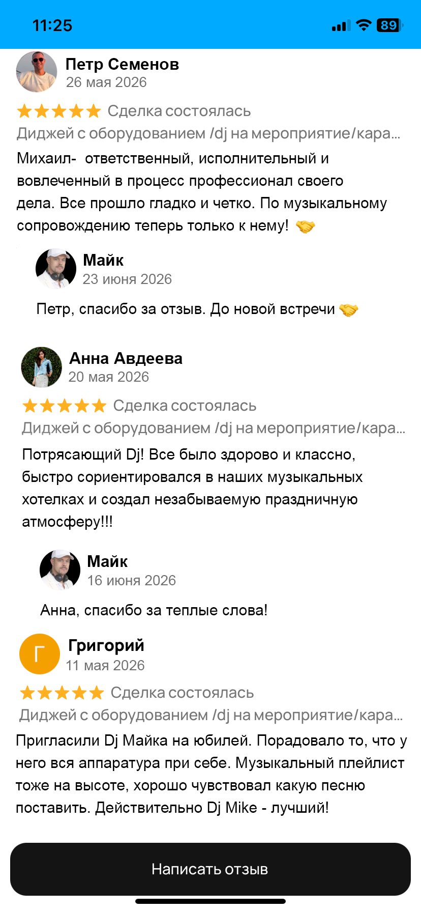 Промо