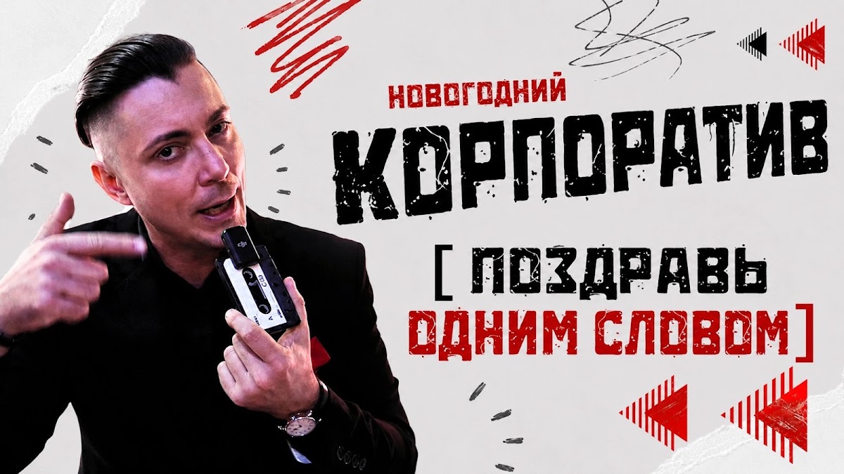Видео