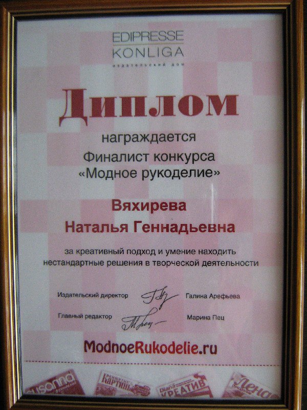 Выставки, дипломы