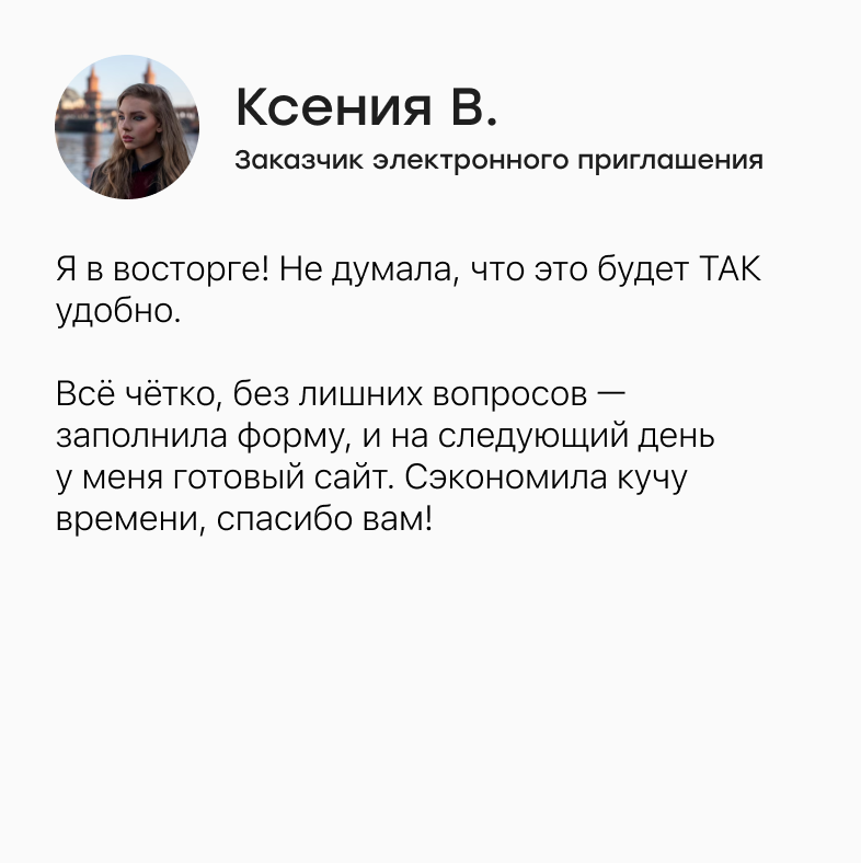 Отзывы