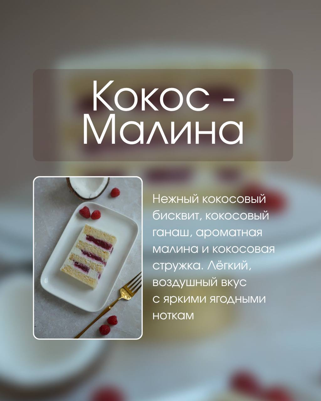 Начинки