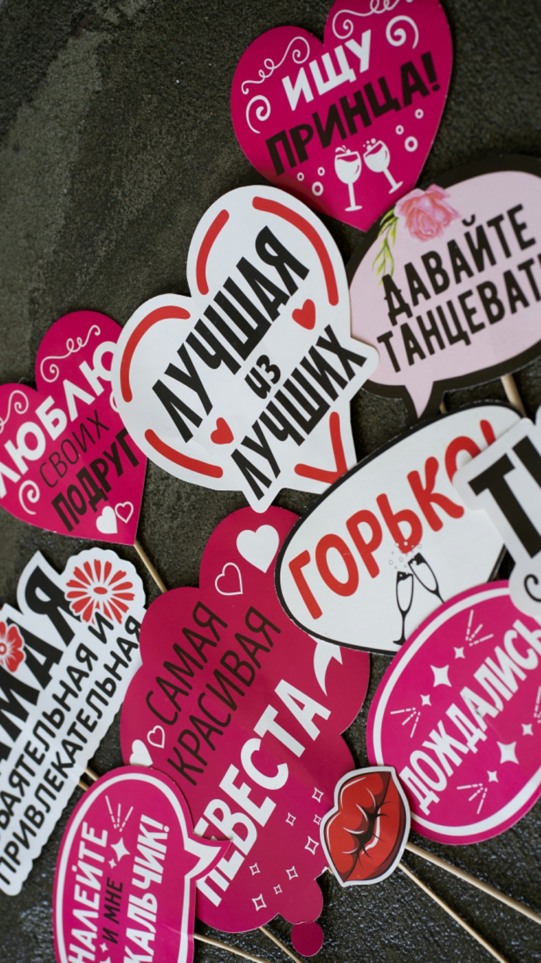 Свадьбы
