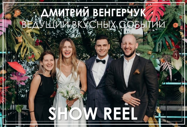 Дмитрий Венгерчук — кадр 2 из 20